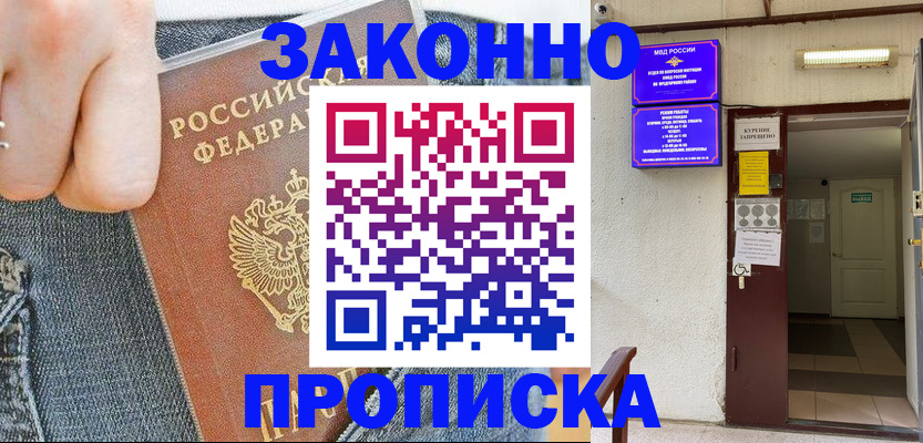 прописка поиск в Топках