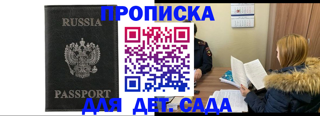 временная регистрация недорого в Топках