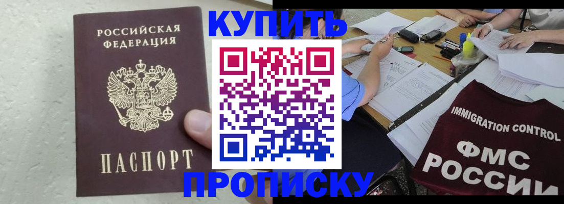 временная регистрация поиск в Топках
